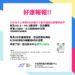 【優惠】2026臺中市假日運動訓練營 專屬折扣❗
