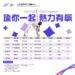 【活動課程】6月瑜珈限定課程