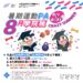 【活動】8月學院瘋・學生限定課程/球場優惠