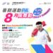 【活動】8月瘋舞動・夏日動滋動