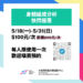 【優惠】身體組成分析現在只要100元！