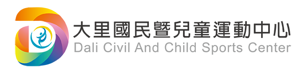 大里國民暨兒童運動中心logo(png)