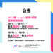 【115-1期(1、2月)報名期程】